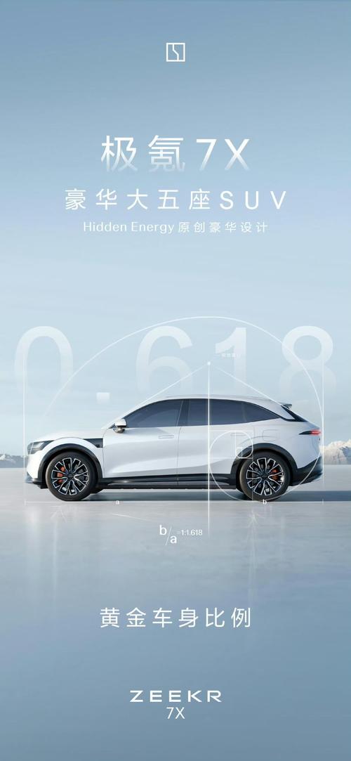 广州173雪佛兰的品牌故事与传播，极氪X紧凑型SUV的时尚与科技